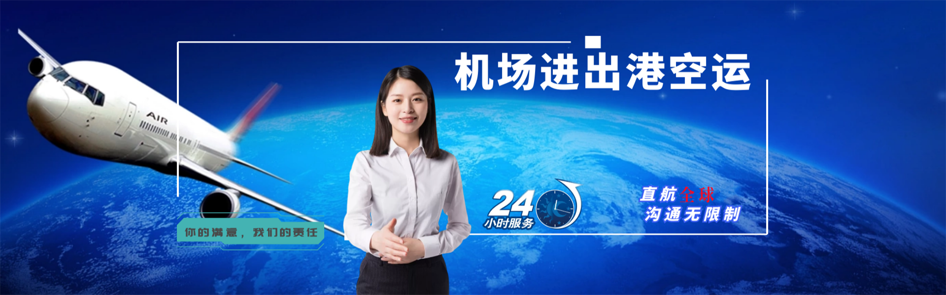 大东到克罗地亚物流公司-大东至克罗地亚物流专线-大东空运到克罗地亚-优时通物流有限公司